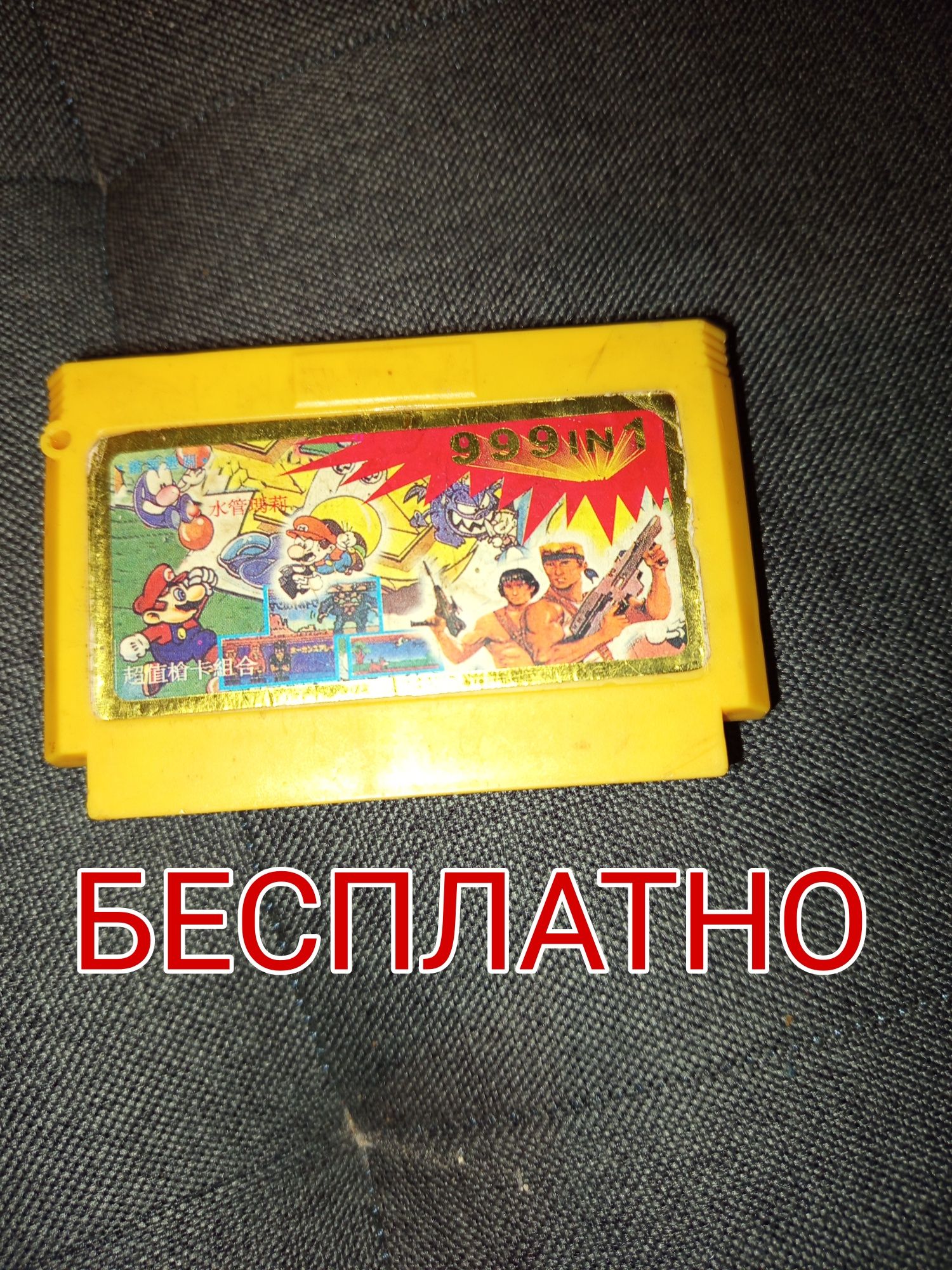 Продам Денди 8 бит ВОЗМОЖЕН ТОРГ И ОБМЕН