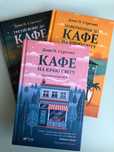 Книга Джон П. Стрелекі «Кафе на краю світу»
