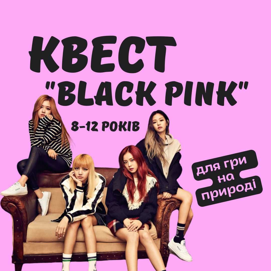 Квест Black Pink для гри на природі