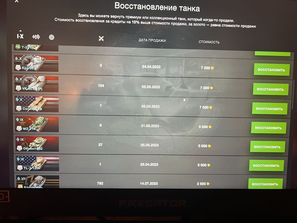 Продам аккаунт в wot blitz