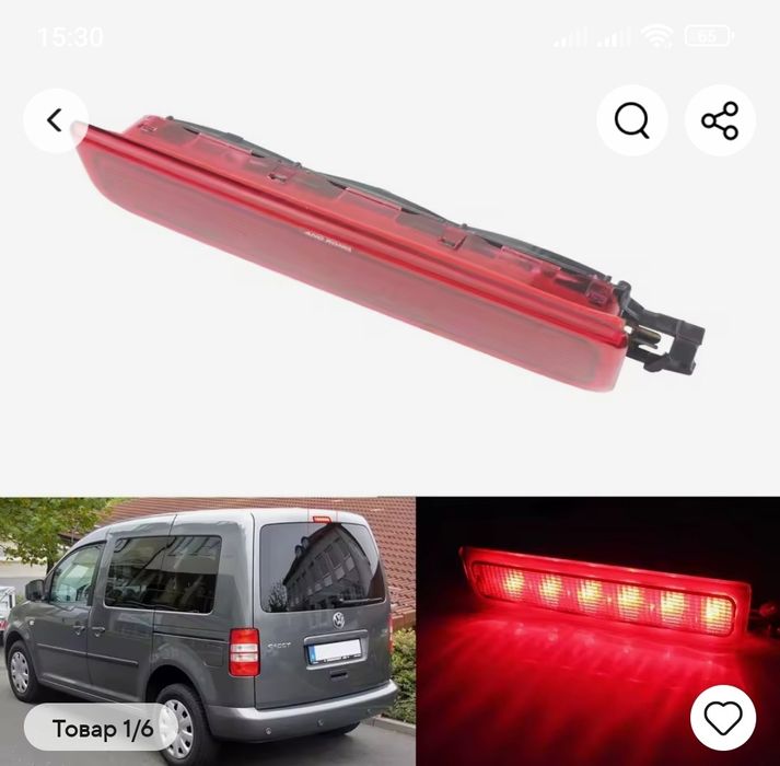 Задній стоп на ляду і розпашонку, відбивач на бампер Т5  VW T5 Caddy.