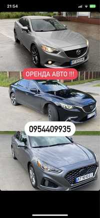 Оренда авто