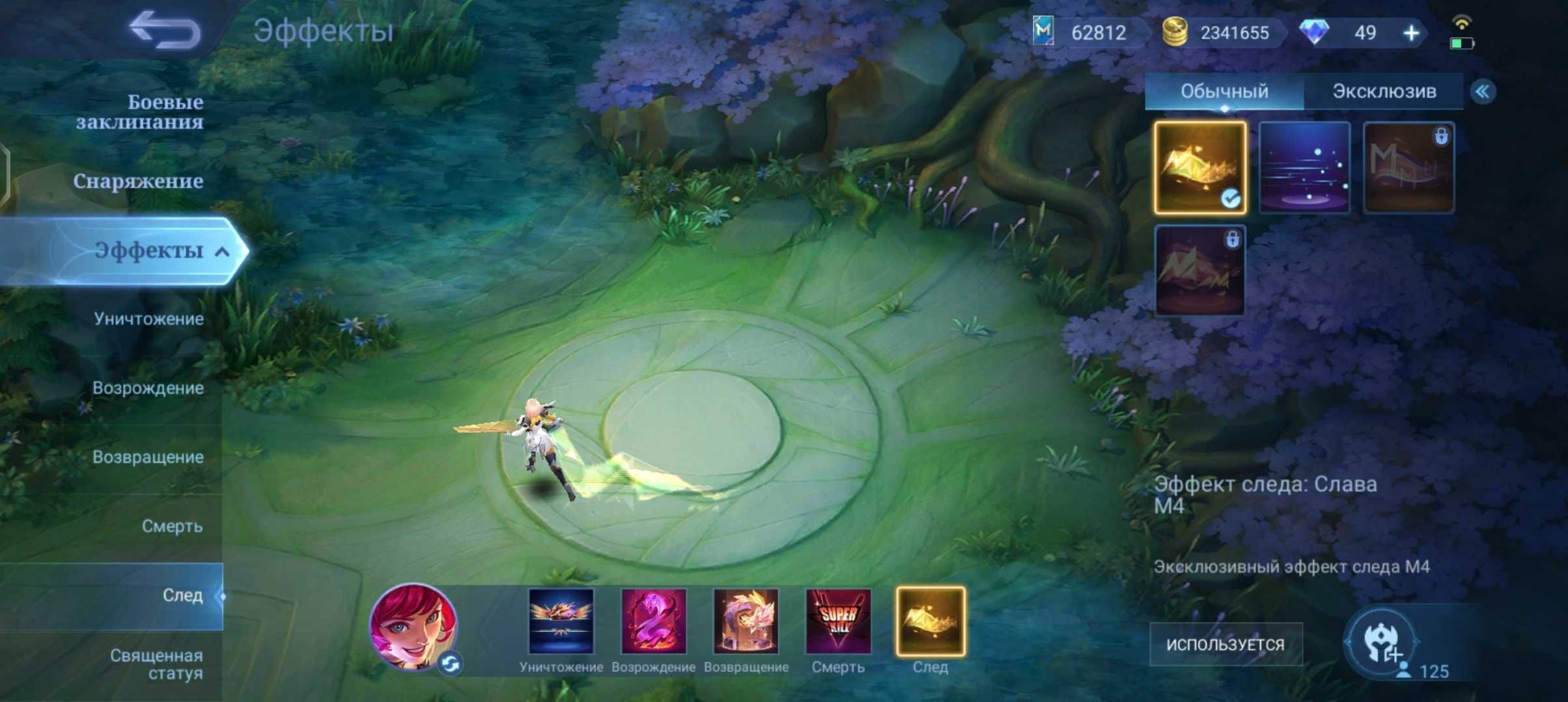 Аккаунт Mobile Legends