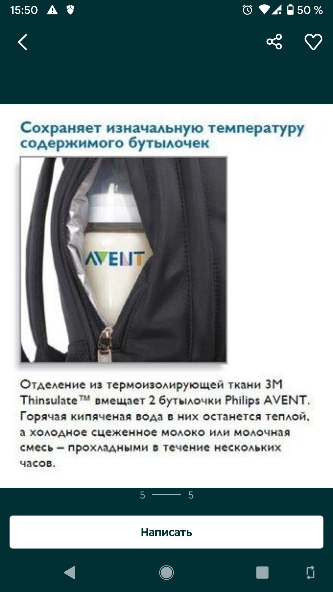 Сумка термосумка Avent Philips філіпс