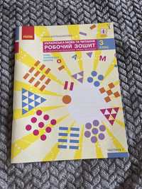 Зошит Українська мова та читання 3 клас