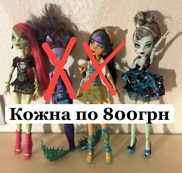 Монстер хай , monster high