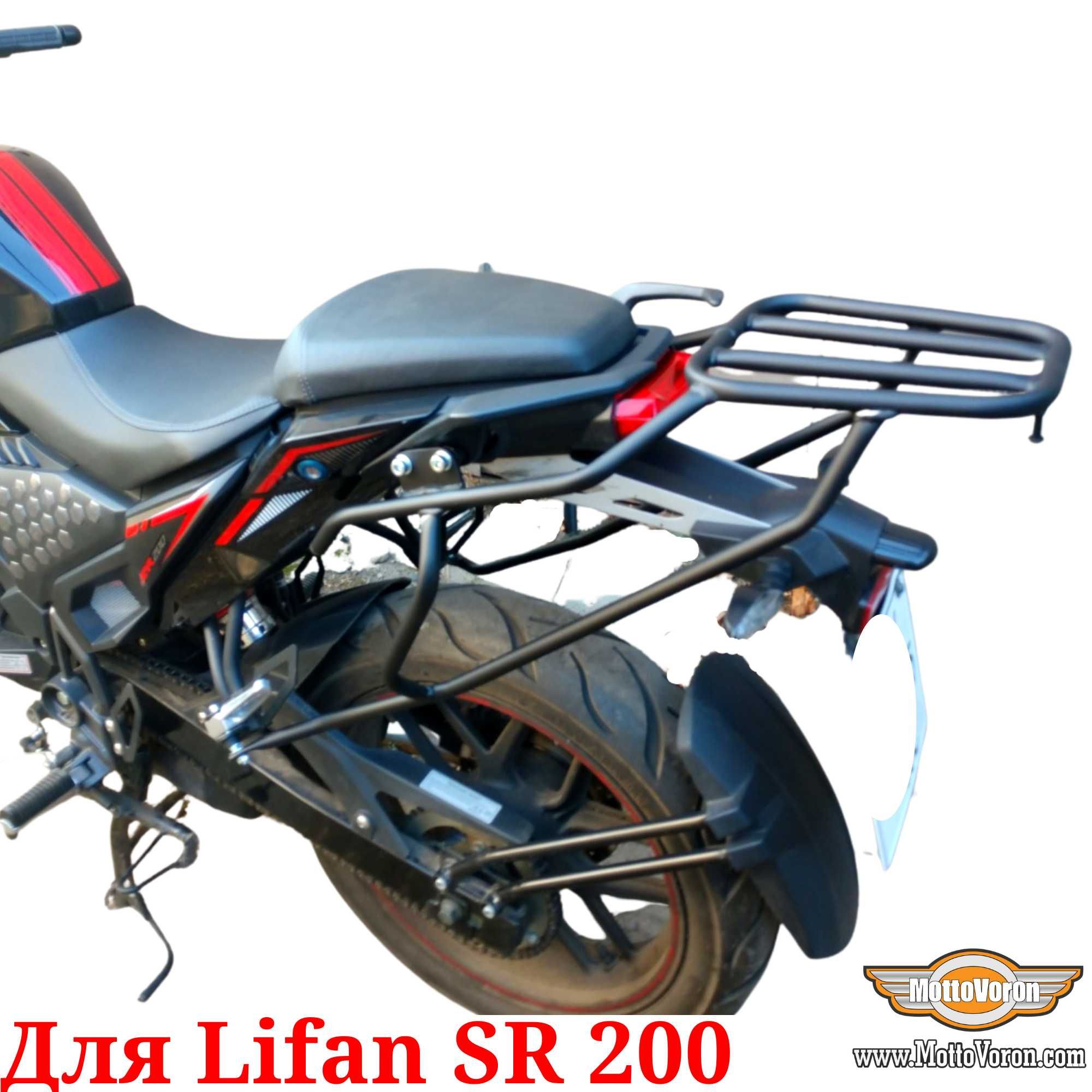 Багажник для Lifan SR200 Система Багажник Lifan SR200 LF175-10M