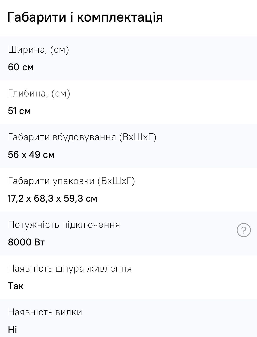 НОВА Варильна поверхня газова Samsung NA64H3000AK/WT