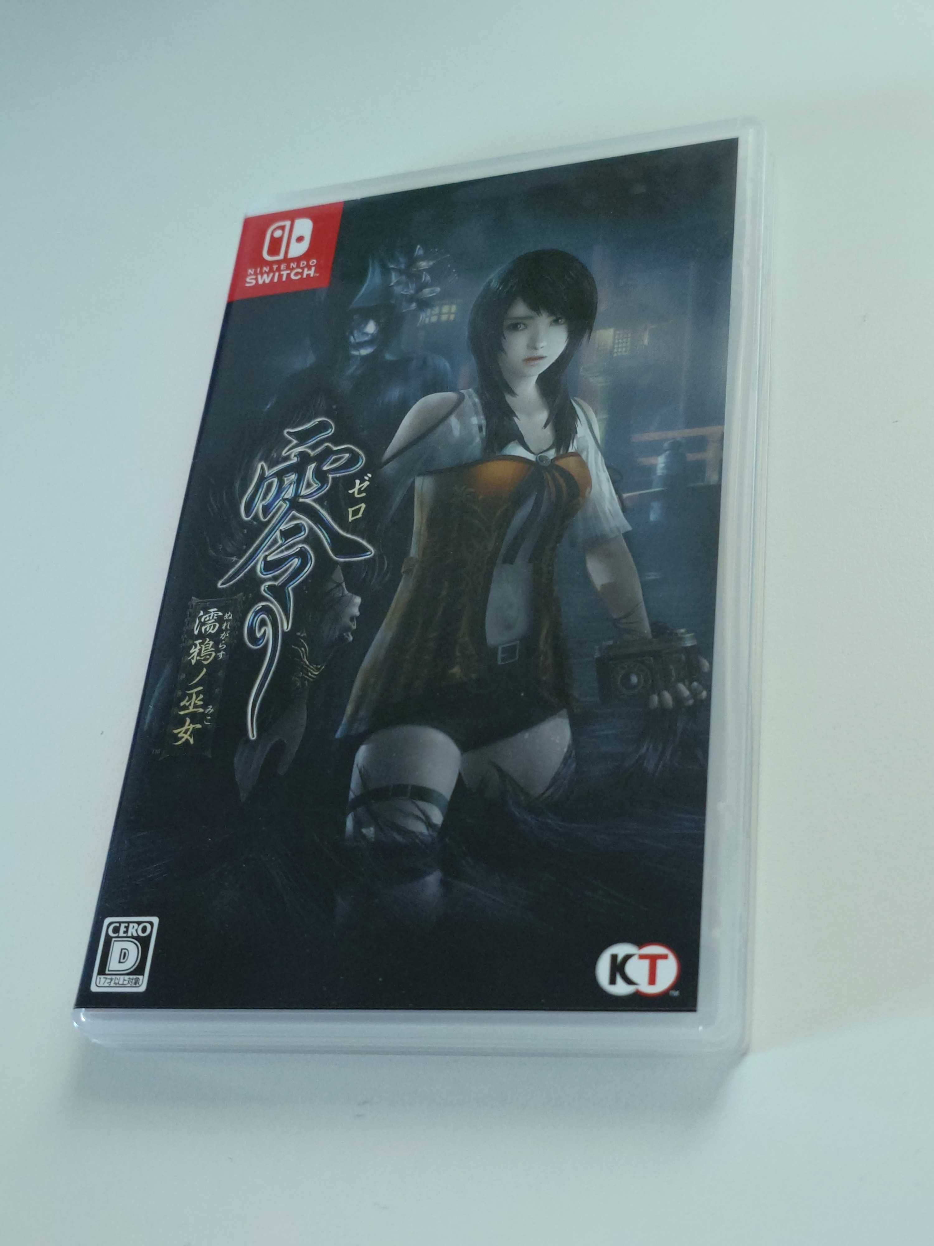 Fatal Frame Maiden of Black Water Switch