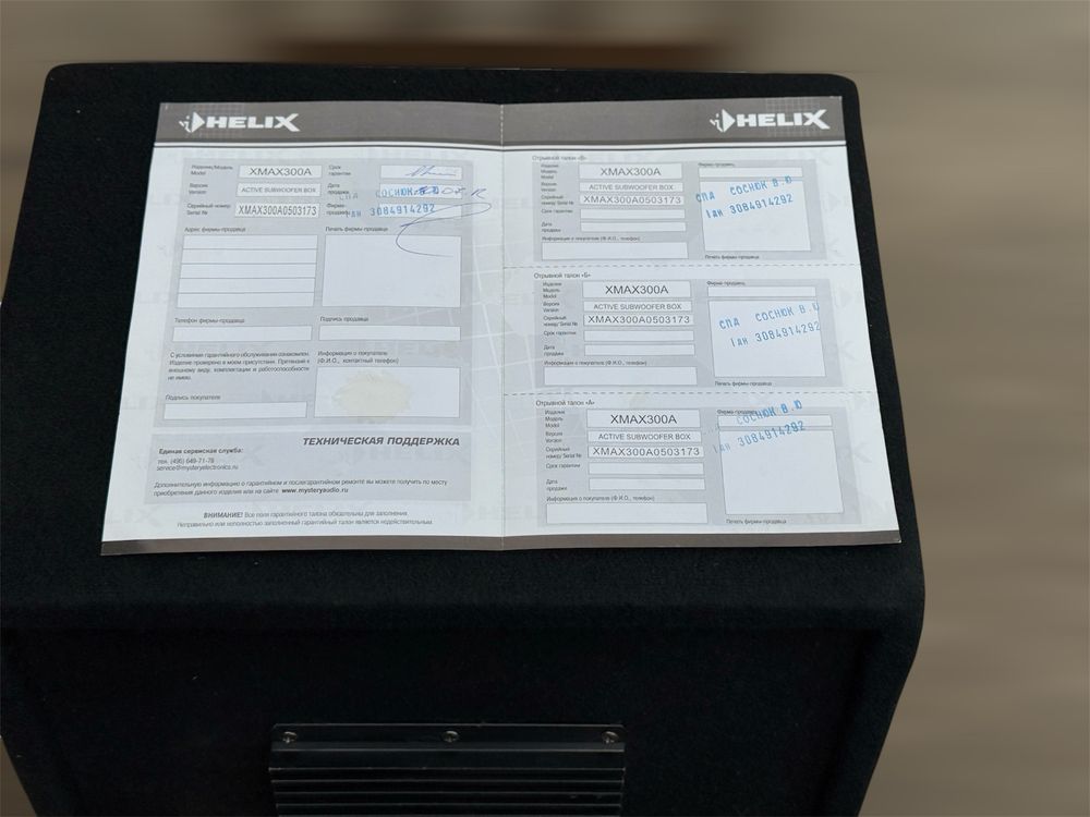 ПРОДАТЬ Сабвуфер Helix Xmax 300A