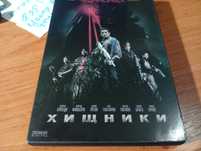 Диски dvd Гемини хищник смотрите список