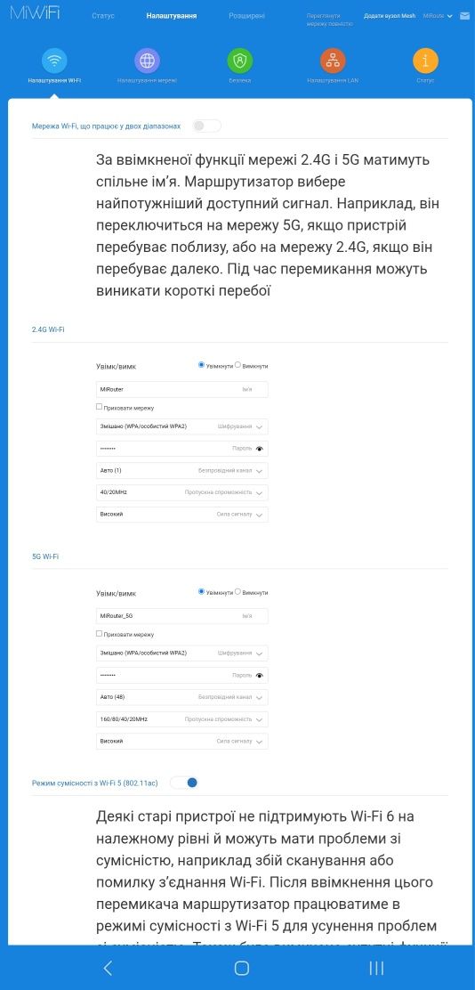 Xiaomi AX3600 роутер маршрутизатор mirouter