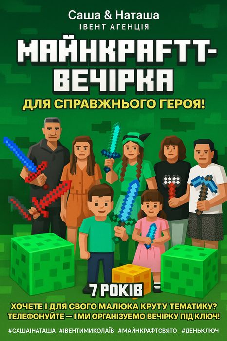 Аниматори Миколаів ростові ляльки, фокуси, наукове шоу Саша та Ната