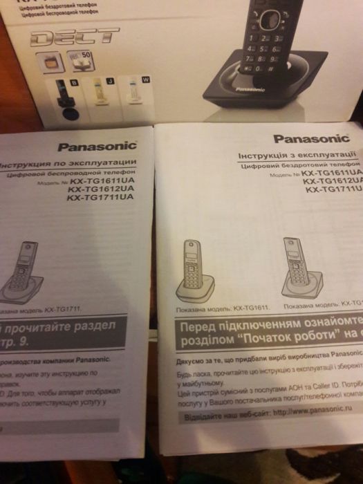 Продам радіо-телефон Panasonic-kx-tg1711ua цифровий бездротовий