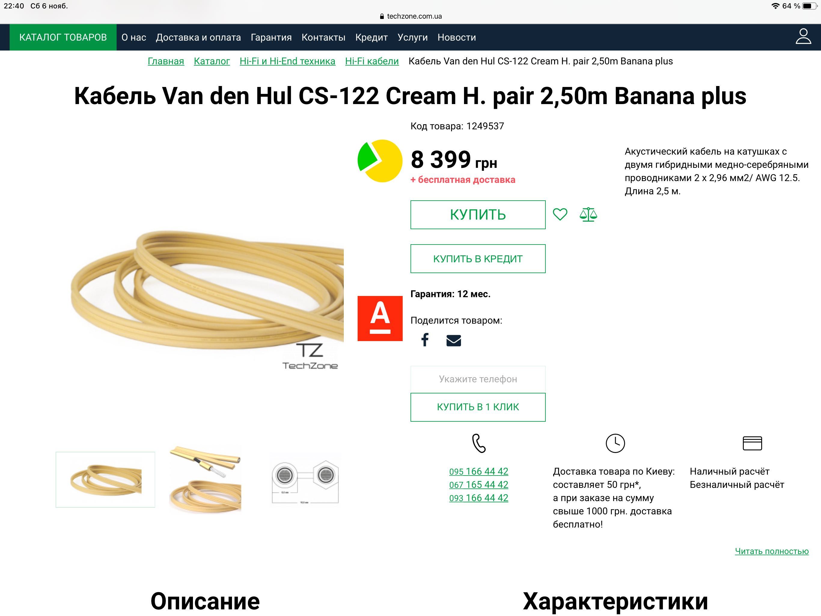Hi fi акустика стерео пара Elac 67.2+ресивер на 7 каналов+кабеля