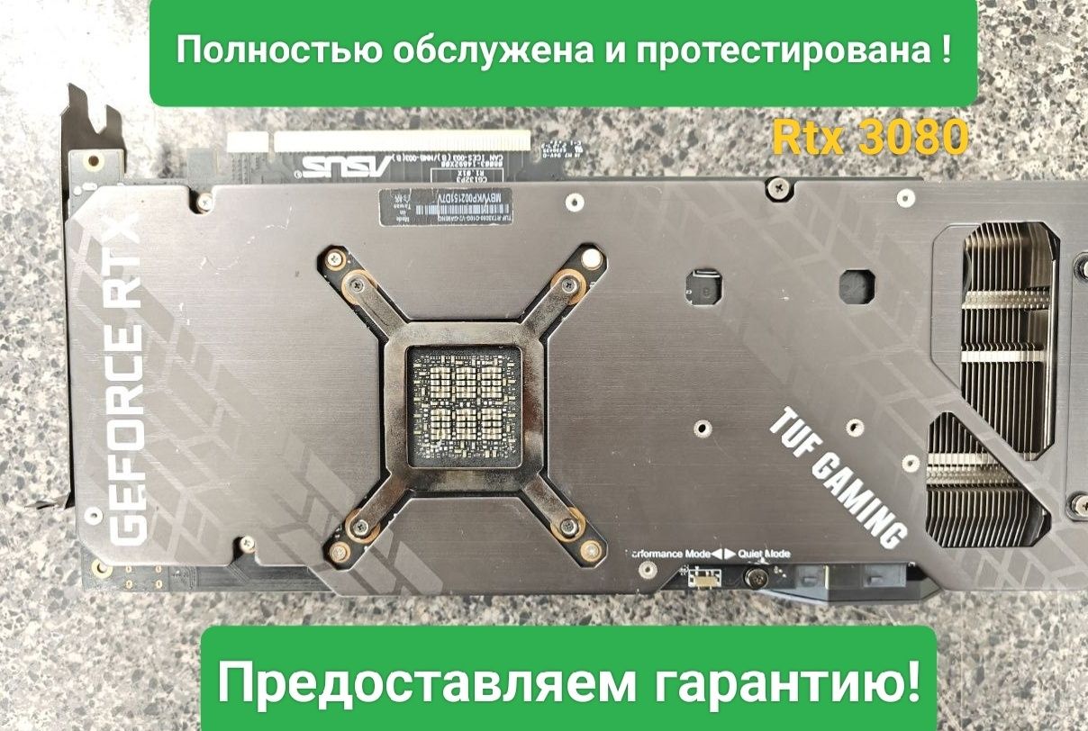 Типовая ASUS Tuf RTX 3080 10-Gb Любые тесты Магазин NEON