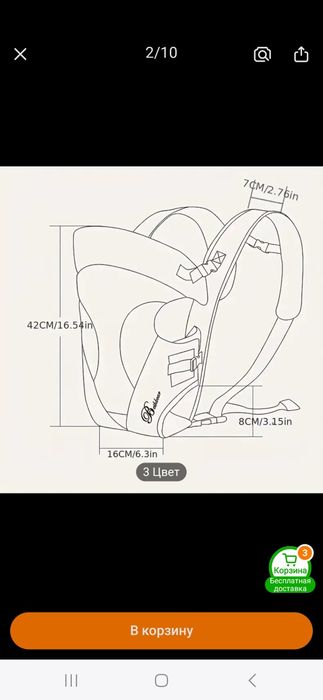 Кенгуру для новорождённого