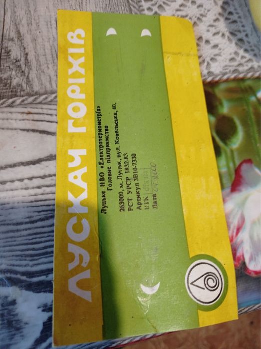 Міцні та якісні горіхоколи