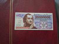 20 milionów złotych ,projekt banknotu z hologramem