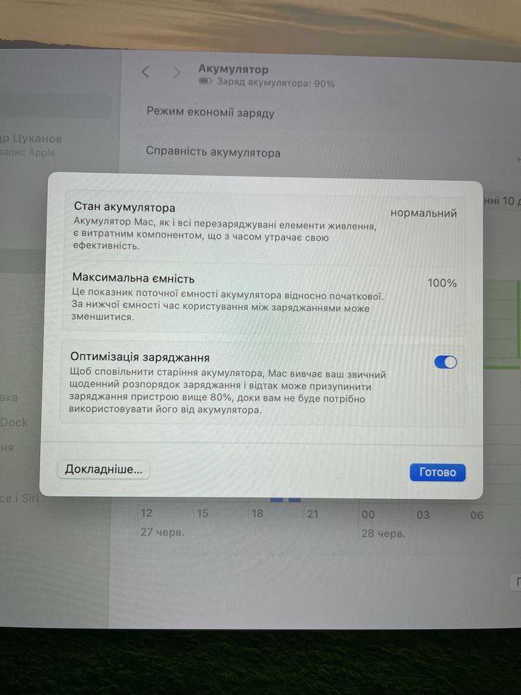 MacBook в ІДЕАЛЬНОМУ стані з офіційною гарантією