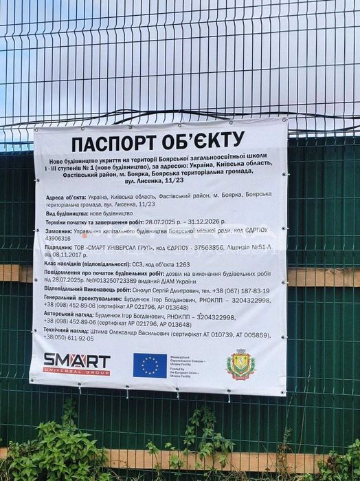 Продаж таунхаус -будинок в Боярці