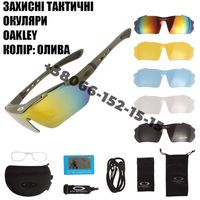 Защитные очки тактические армейские с поляризацией Oakley 5 линз.дроп