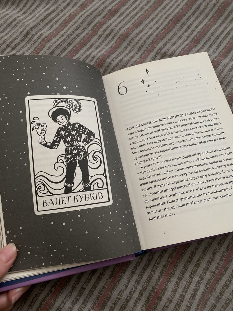 Книга «наші призовані дари»