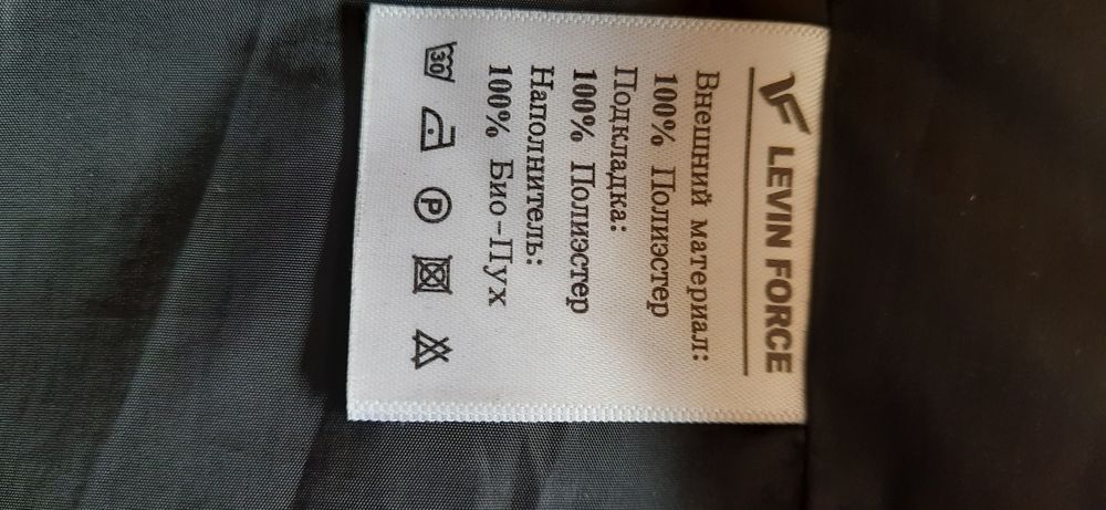 Зимова куртка на хлопчика