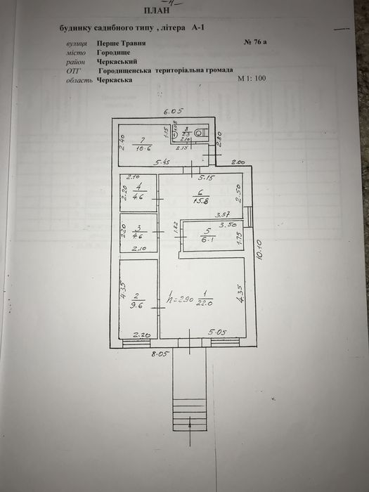 Продам Приміщення + Земельна Ділянка