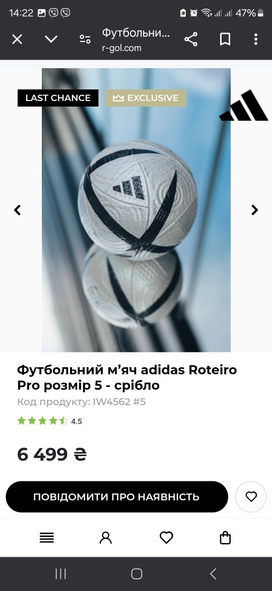 Футбольний м’яч adidas Roteiro Pro розмір 5 - срібло