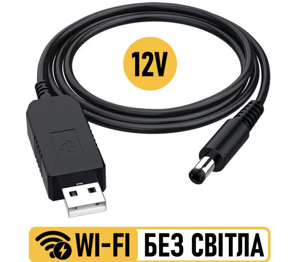 Кабель живлення  USB-DC 12v 5.5x2.5 для роутера