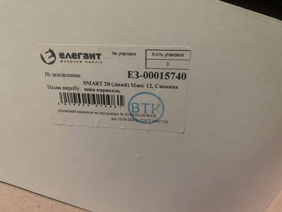 Двоспальне,розкладне ліжко Нова карамель Елегант Мікрофібр,Гарний стан