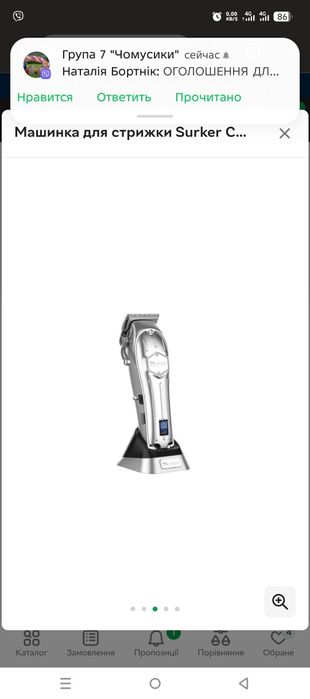 Машинка для стрижки