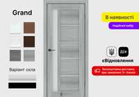Міжкімнатні двері в наявності | хіт продажів Grand | межкомнатные двер