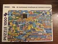 Пазли укрзалізниця 1000 штук