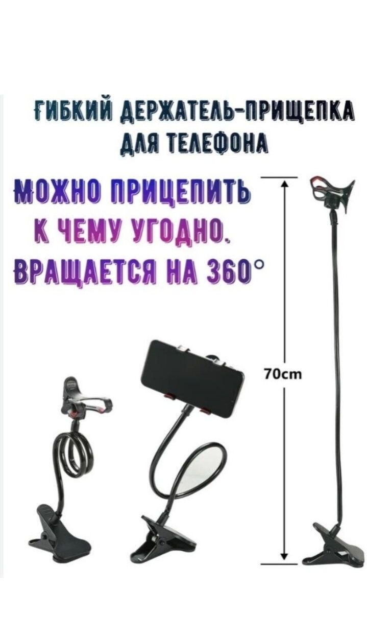 Металлический универсальный гибкий держатель для телефона , для ламп