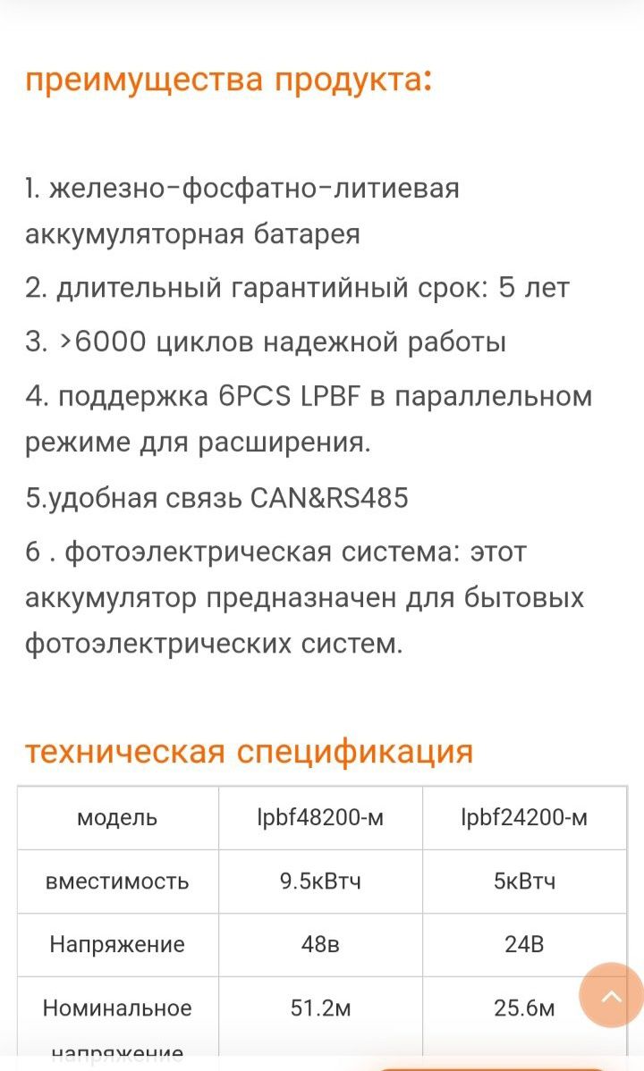 Аккумуляторная батарея класса А+