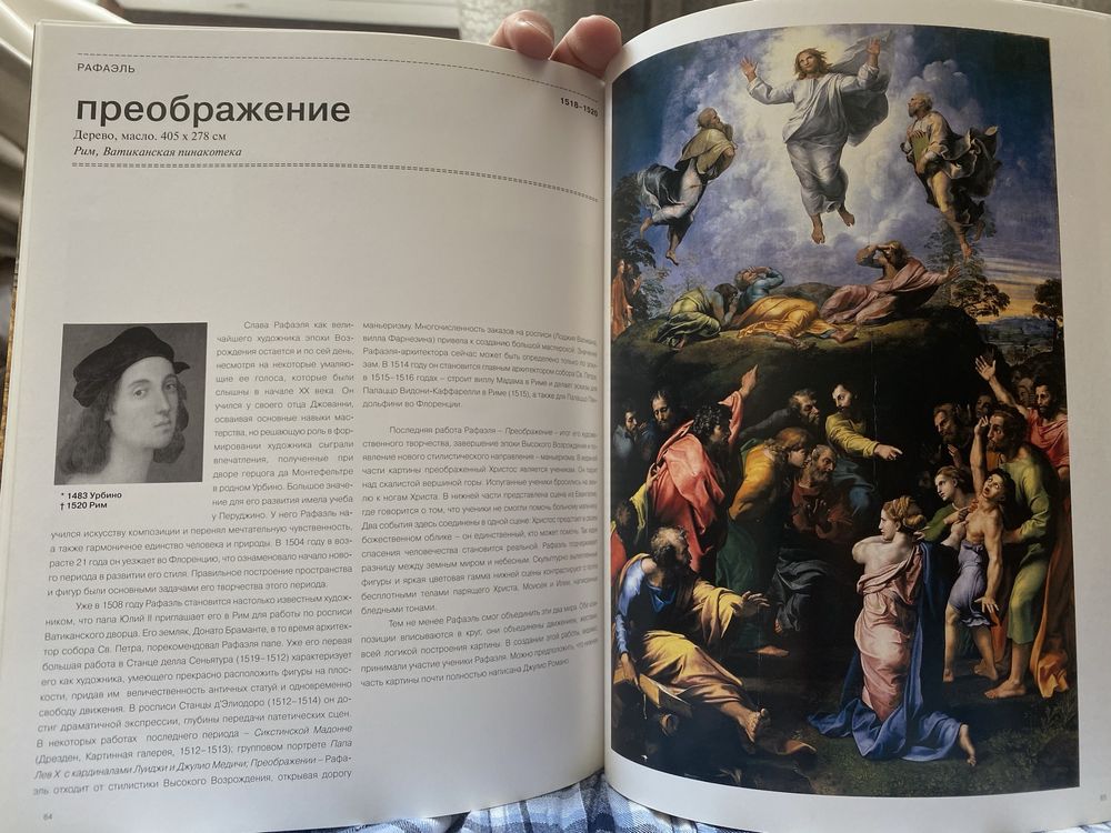 Колекція альбомів TASCHEN про напрямки й течії живопису