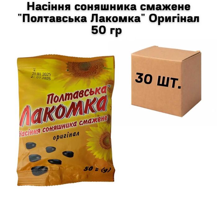 Насіння соняшника смажене "Полтавська Лакомка"  50 гр (30шт/мішок)