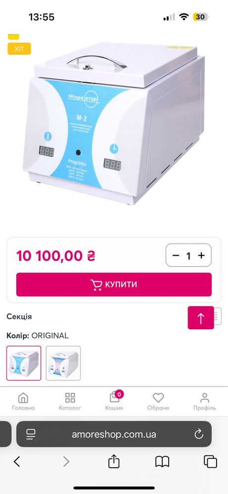 Сухожарова шафа MicroSTOP-M2 (гарантія 18 міс.)