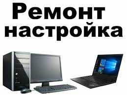 Ремонт компьютеров и ноутбуков, Установка Windows (7,8,8.1,10,11 )