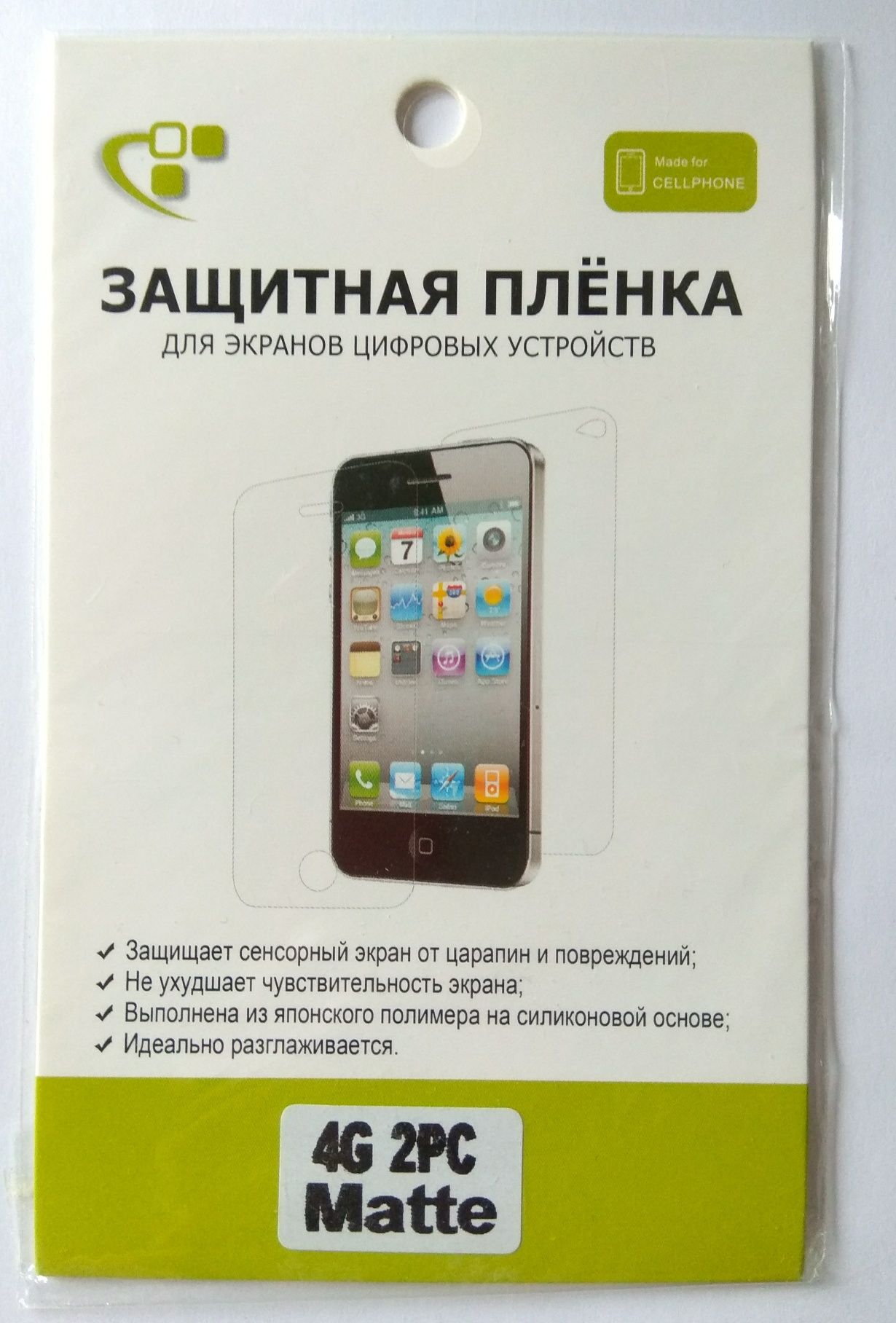 Защитная пленка для iPhone 4, 4s матовая