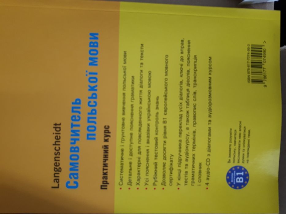 Самовчитель польської мови підручник та 4 диски