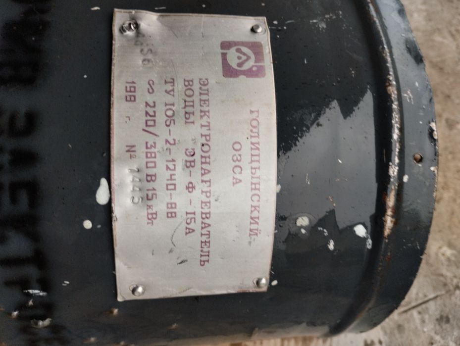 Водонагрівач води. Тен. Бойлер