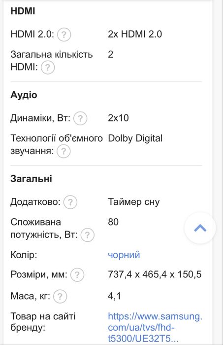 Продам Телевізор Samsung UE32T5300, 32 дюйми