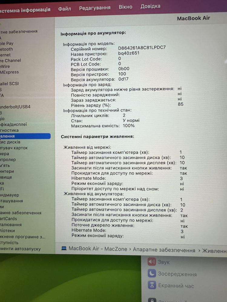 Open box 2 цикли • M3 8Gb 512Gb Macbook Air 15 2024 ГАРАНТІЯ Макбук М3
