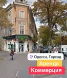 Сдаю помещение 130m2- трафик угол  Преображенская‼️Магазин Кафе Салон