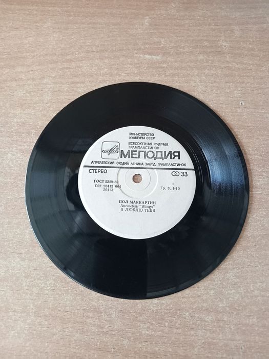 Пол Маккартні  "Wings" 1983 вініл пластинка платівка