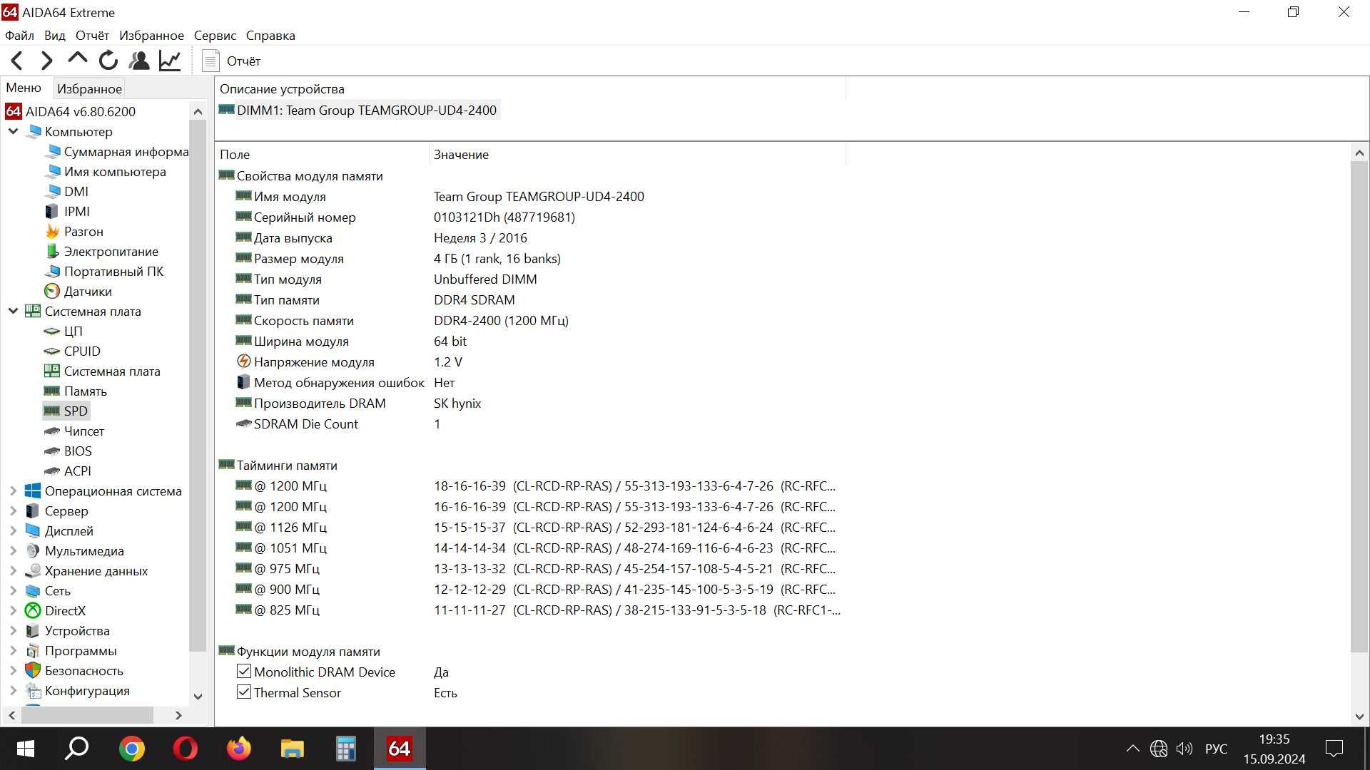 память  ddr3- DDR4- 8192MB PC4 (Kit of 2x4096)