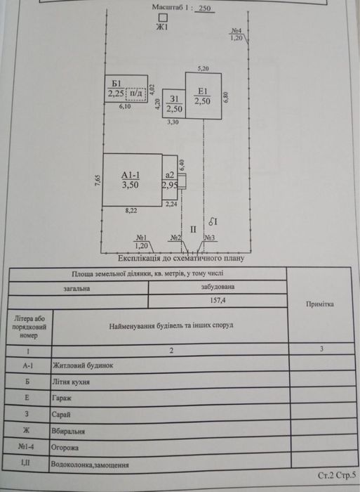 Продам! Дом на Заречном - Электрозаводская !!!